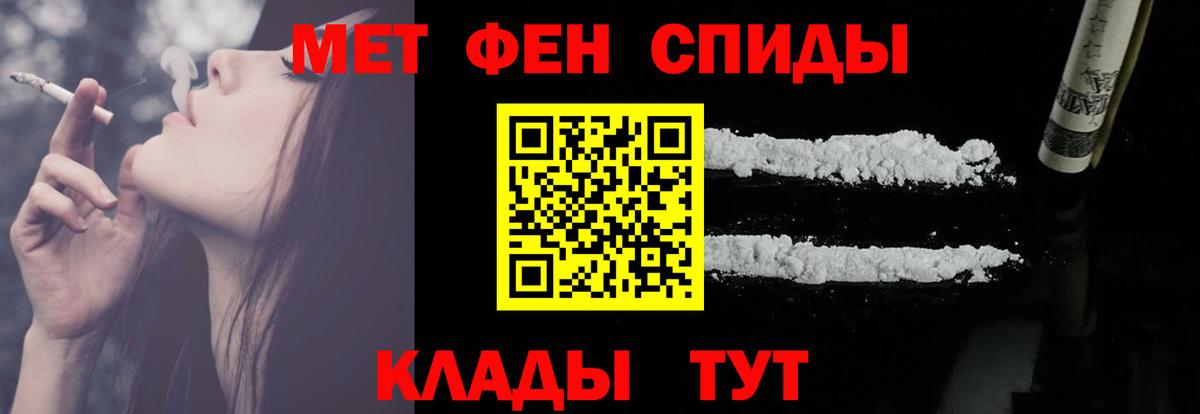 Лесозаводск  АМФЕТАМИН Розовый  Вход с VPN 