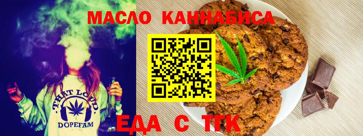 Cannafood конопля  Вход с VPN  Лесозаводск 