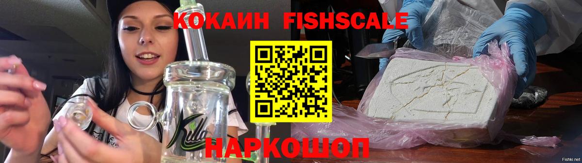 Кокаин  Вход с VPN  Лесозаводск  Cocaine Перу  Кокаин Columbia 