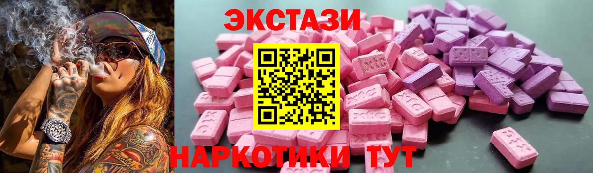 Лесозаводск  ЭКСТАЗИ Cube  Ecstasy MDMA  Вход с VPN 
