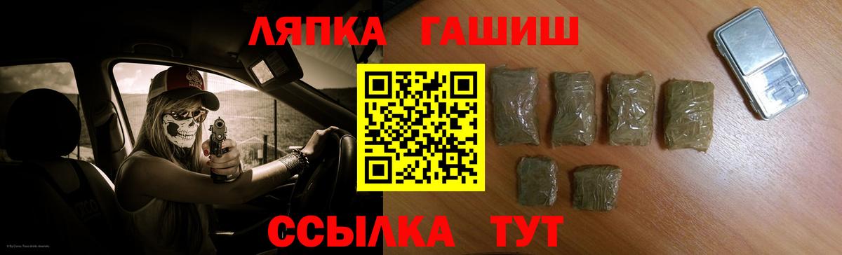 ГАШ Изолятор Лесозаводск