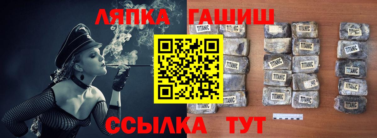 Гашиш индика сатива  ГАШ hashish  Вход с VPN  Лесозаводск 