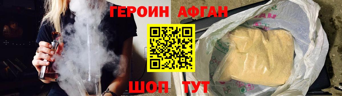 Лесозаводск  Героин  Вход с VPN  Героин герыч 