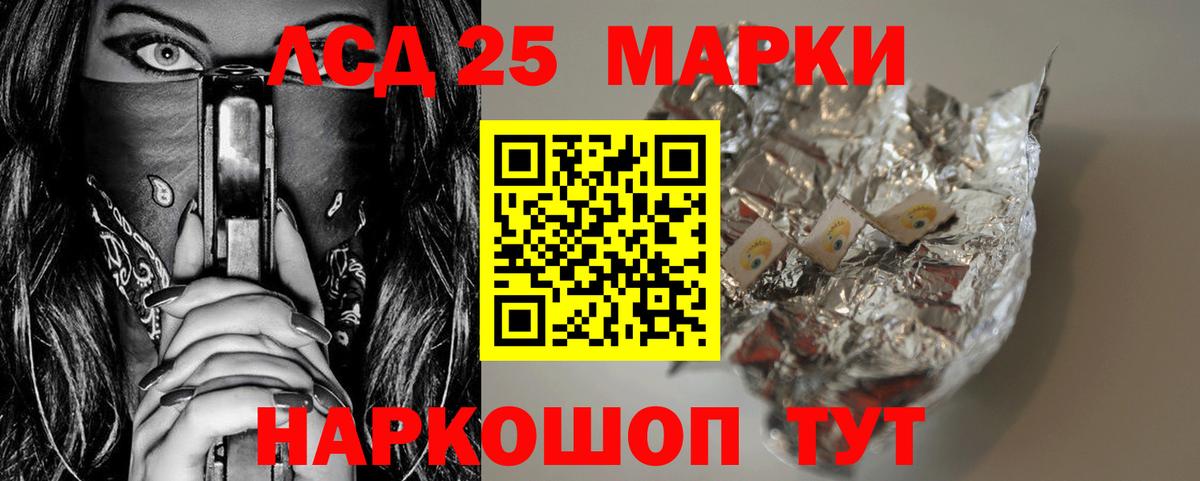 Лесозаводск  LSD-25 экстази ecstasy  Вход с VPN 