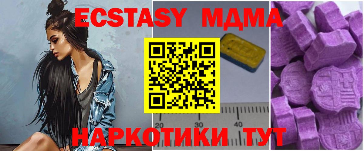 МДМА  Вход с VPN  МДМА Molly  Лесозаводск  MDMA молли 