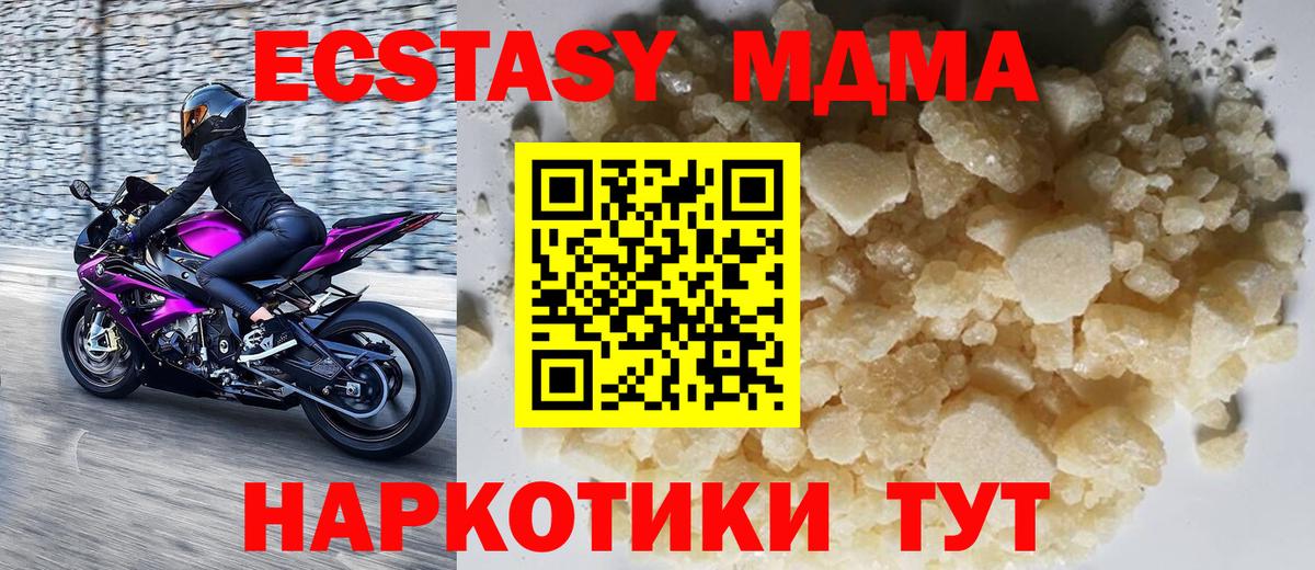 МДМА молли Лесозаводск