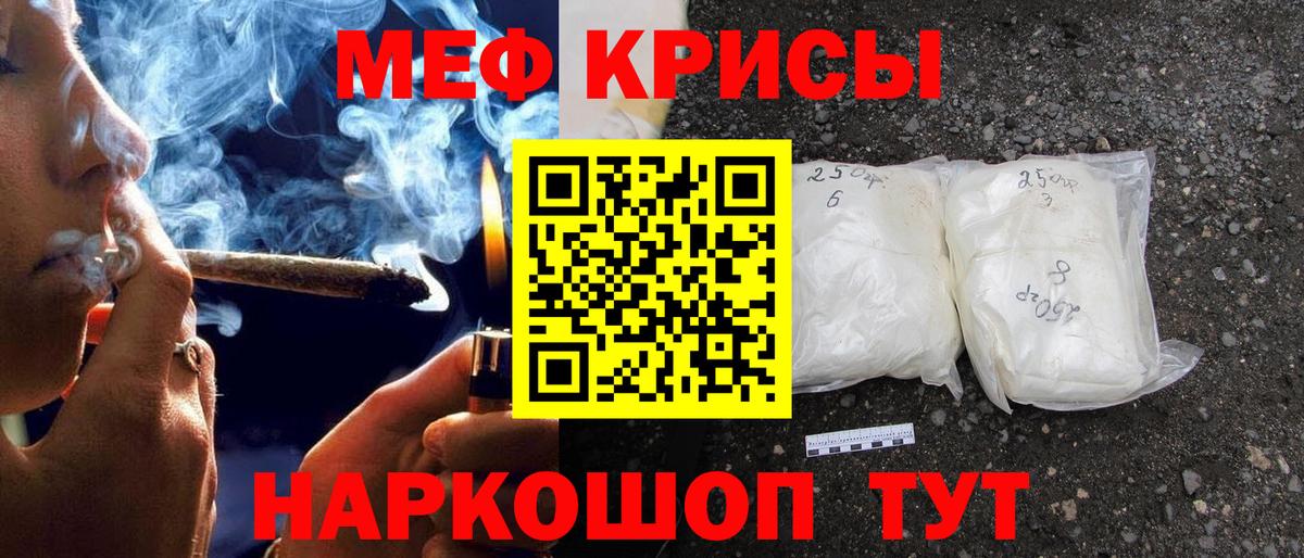 МЯУ-МЯУ mephedrone  Вход с VPN  МЕФ  Мефедрон mephedrone  Лесозаводск 