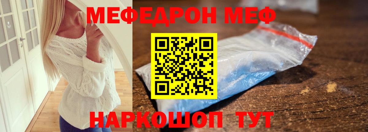 Меф  Лесозаводск