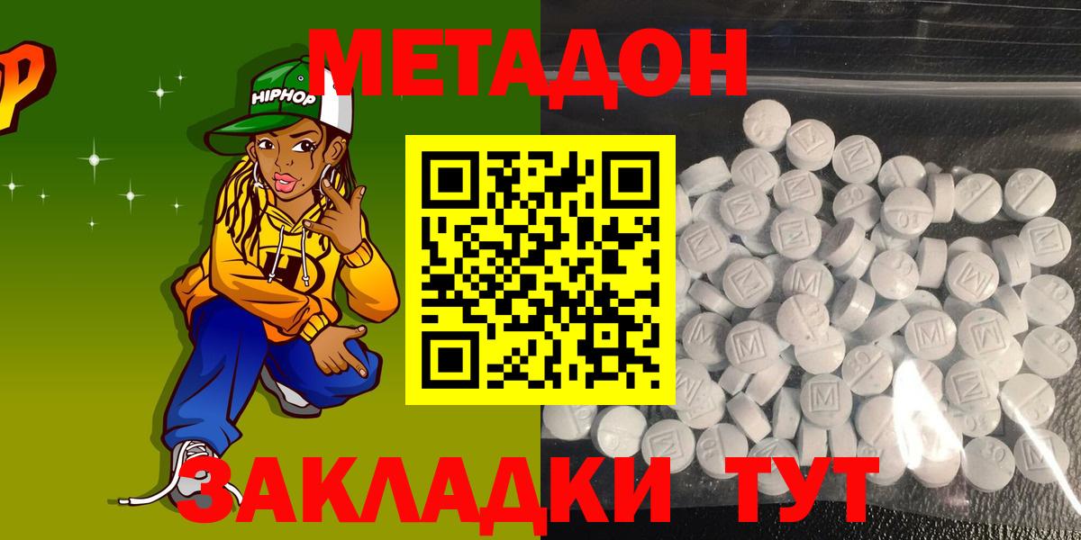 Кодеин Лесозаводск