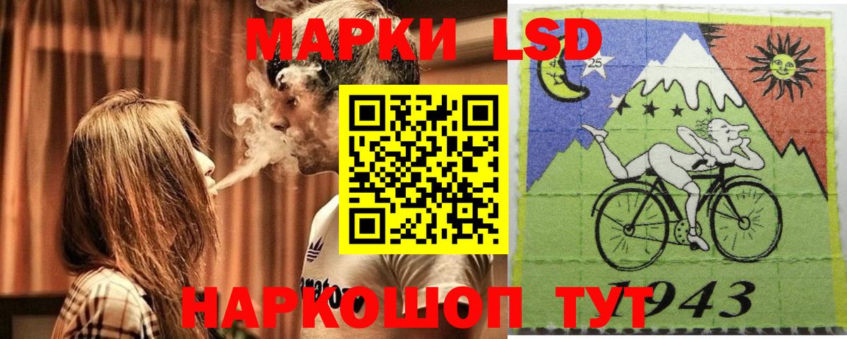 Наркотические марки 1500мкг Лесозаводск